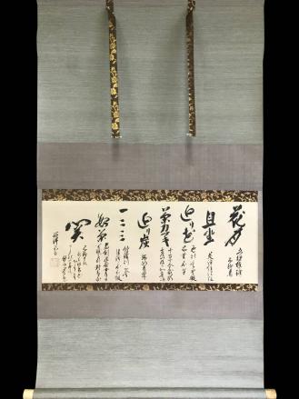 美品 掛け軸 弧峰不白筆「千家七事式」解説付き 川上不白 江戸千家流の流祖 流祖川上不白ゆかりの品