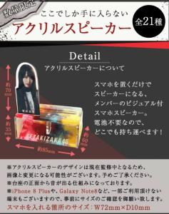 ◆ 即決 欅坂46 菅井友香 ゆっかー ガラスを割れ コラボ アクリルスピーカー 神の手 限定 アクリルスマホスピーカー