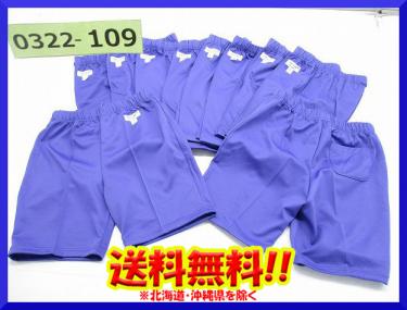 大得価，爆買い 山賊村 10本セット 体操服 ジャージ ハーフパンツ 3L パープル スクール用品 宅/C1326/B/0322-109(ショート、ハーフ)｜売買されたオークション情報、yahooの商品情報をアーカイブ公開 - オークファ ショート、ハーフ