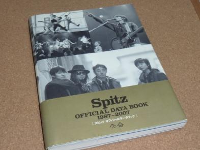 Spitz OFFICIAL DATA BOOK スピッツ オフィシャルデータブック 1987