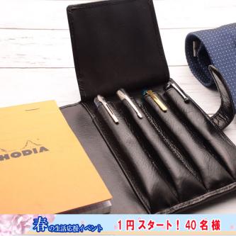 Wancher 春の新生活応援キャンペーン 高級ペンケース オーガナイザー タイプ Xtao クロスタオ B6変形4本サイズ 黒 40名様 1円 ペンケース 売買されたオークション情報 Yahooの商品情報をアーカイブ公開 オークファン Aucfan Com