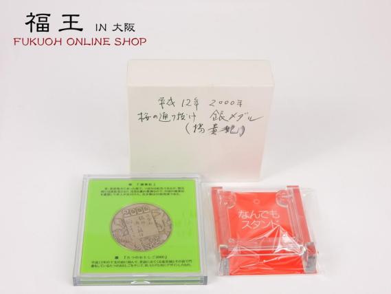 桜の通り抜け 記念銅メダル 「楊貴妃」 造幣局製 平成12年 - 造幣局