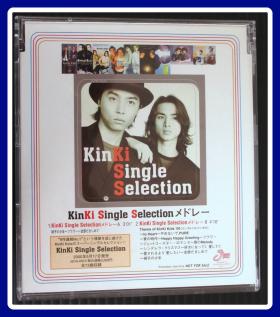 希少★KinKi Kids Single Sellection メドレー CD/非売品/宣伝用 プロモ盤【P1【R2017-01-12-877