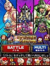キン肉マン マッスルショット 悪魔将軍
