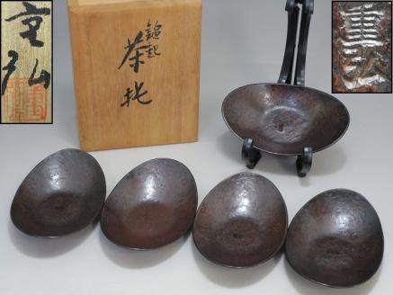 治新潟金工家『高橋重弘』造 錦銅鎚起葉文茶托五客揃☆共箱 鎚起銅製