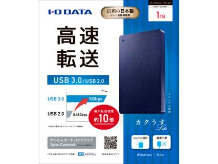 送料分 送料510円～！ IODATA ポータブルHDD HDPH-UT1NV 超高速＆大容量