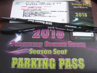 ☆スーパー耐久開幕戦鈴鹿V2シーズンシート&駐車場 レンタル 高橋学の「スーパー耐久シリーズ2023 開幕戦 鈴鹿」フォトギャラリー | コースガイド V2席グランドスタンド・上段