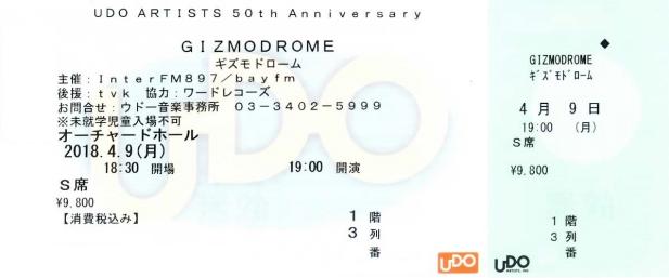 確認用　専用出品　２月3月 ☆4/9(月)☆GIZMODROME／ギズモドローム☆1階3列☆1枚☆