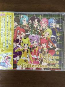 PriPara Music Collection vol.2 ゲームプリパラ ミュージックコレクション プリパラ cd ゲーム プリズムストーン