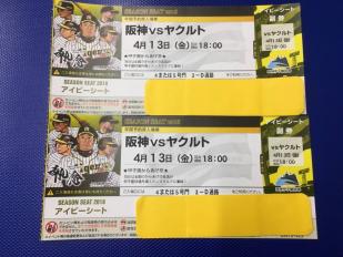 vs 甲子園 阪神 公式通販 ヤクルト シーズンシート×2 - 阪神ヤクルト戦 