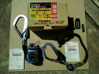 タジマ安全帯