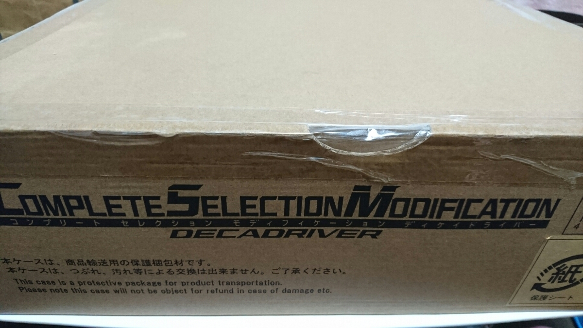 CSM コンプリートセレクションモディフィケーション ディケイ