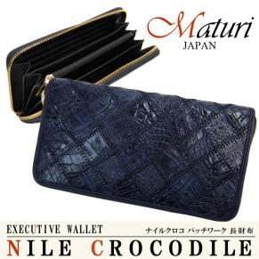 最安値，新作登場 1円 Maturi マトゥーリ 最高級 クロコダイル 長財布 ラウンドファスナー MR-051 NV ネイビー(その他)｜売買されたオークション情報、yahooの商品情報をアーカイブ公開 - オークファン その他