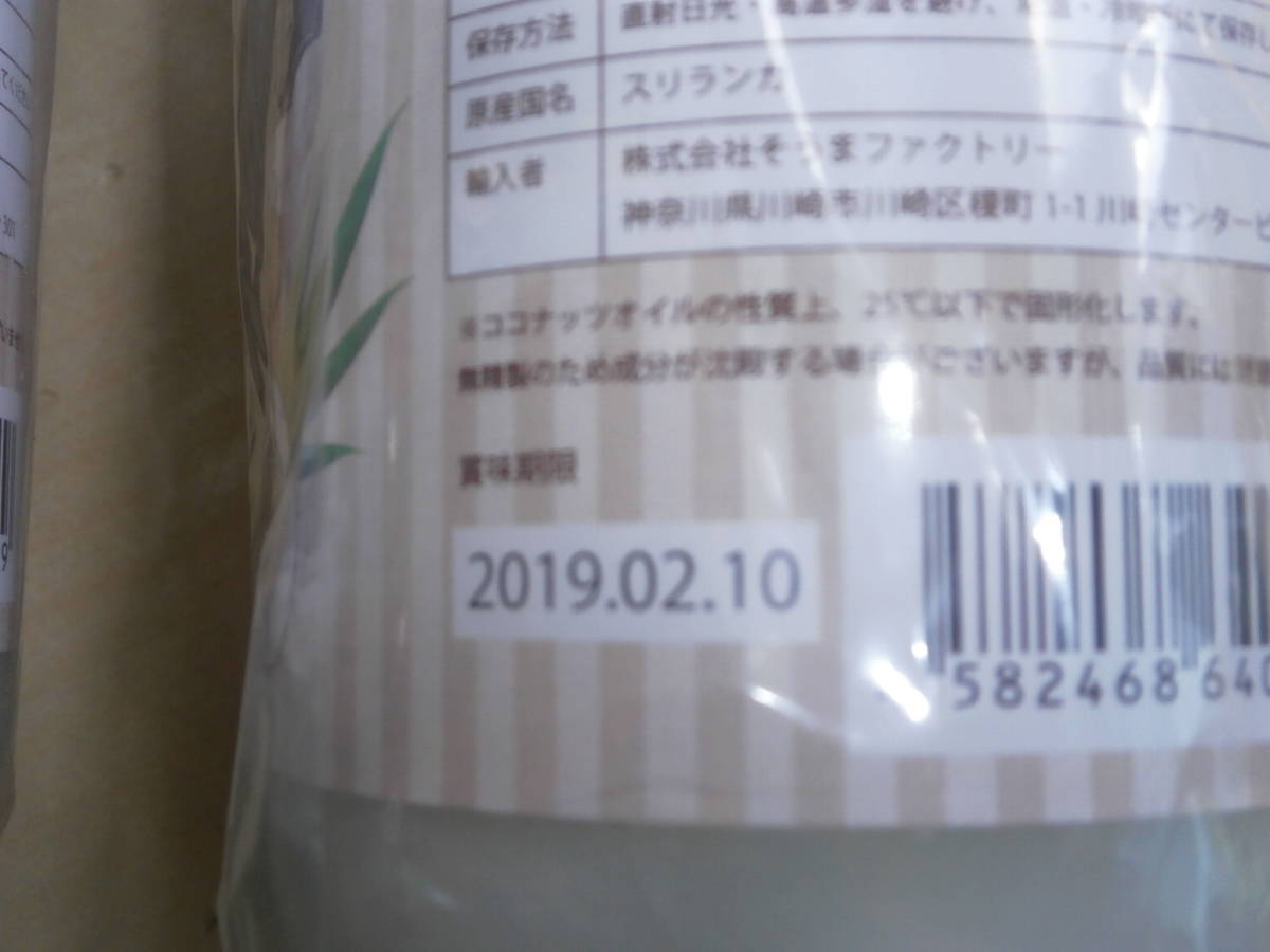 2000g（500g× 4本セット） オーガニック エキストラバージン ココナッツオイル　100％ピュア＆RAW