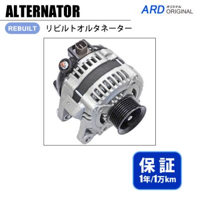 アベンシス AZT250 AZT251 AZT255 リビルト オルタネーター 27060