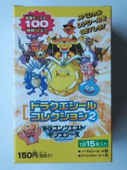 1998年発売☆エニックス☆ドラクエシールコレクション2