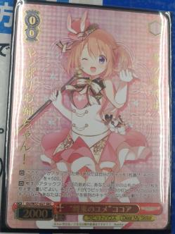 SEC ご注文はうさぎですか？ ヴァイスシュヴァルツ | ココア WS“将来の