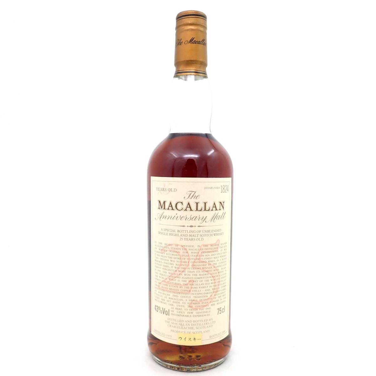 未開栓The 未開栓☆THE MACALLAN マッカラン アニバーサリーモルト 25