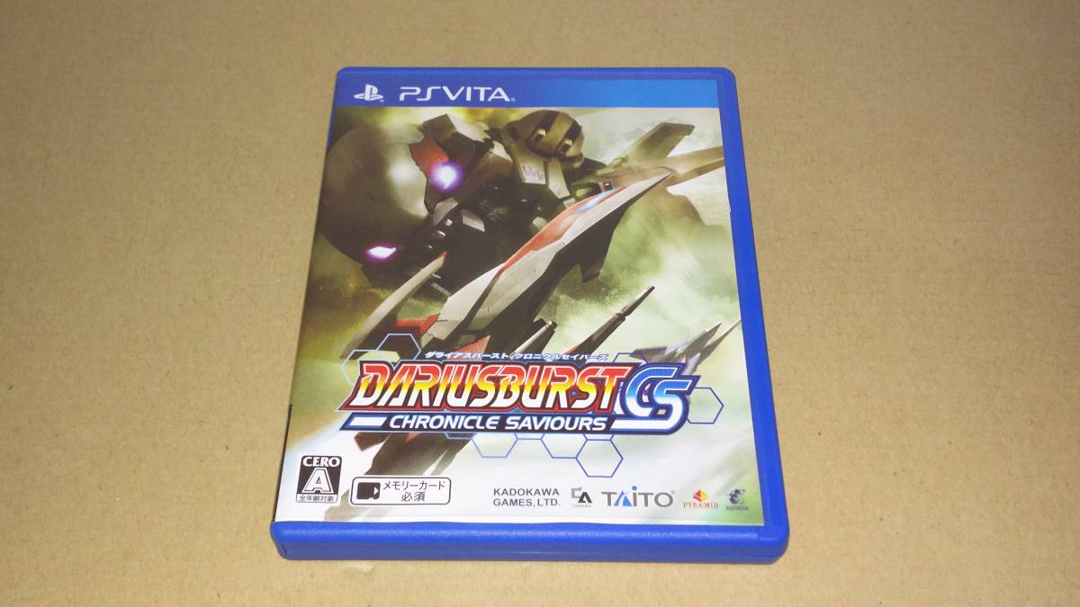 ダライアスバースト クロニクルセイバーズ PSVITA PS - CS Darius