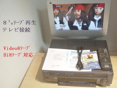 SALE，定番 SONY VHS+８ミリビデオデッキWV-H3 312リモコン(8ミリビデオデッキ)｜売買されたオークション情報、yahooの商品情報をアーカイブ公開 - オークファン 8ミリビデオデッキ