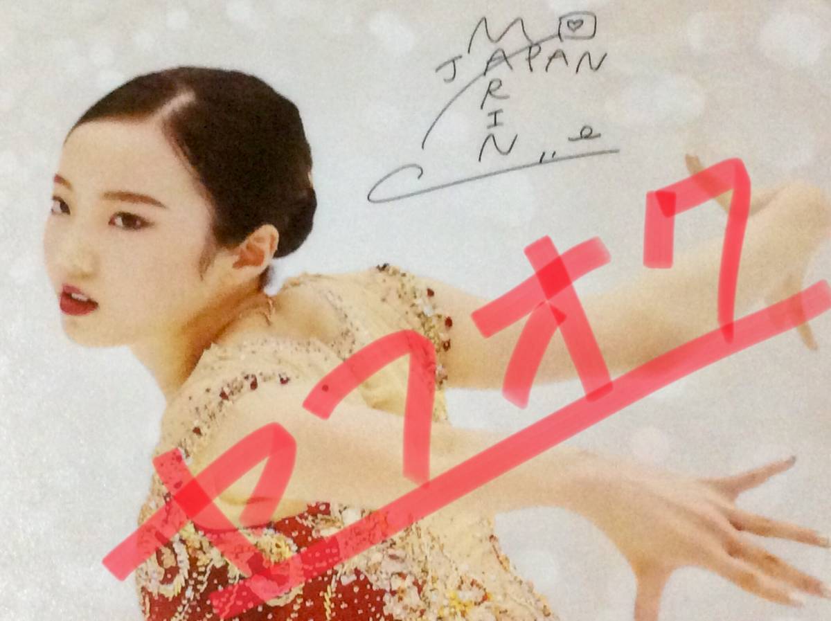 New☆フィギュアスケート本田真凜(本田真凛)選手☆日本航空JAL応援