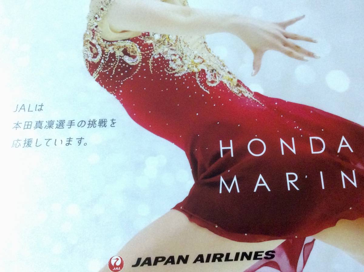 New☆フィギュアスケート本田真凜(本田真凛)選手☆日本航空JAL応援