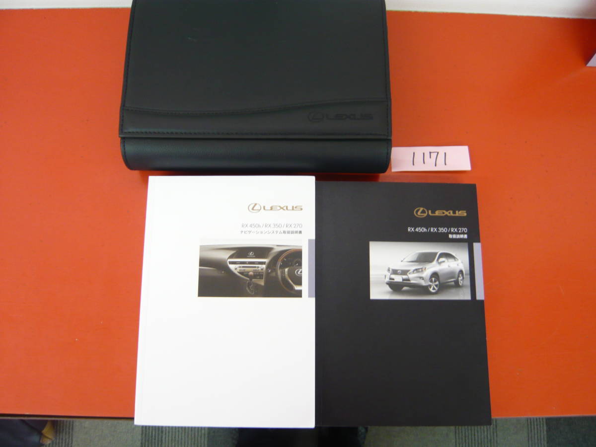 LEXUS IS F 電子技術マニュアル USE20 2013年9月改訂版 【公式通販】