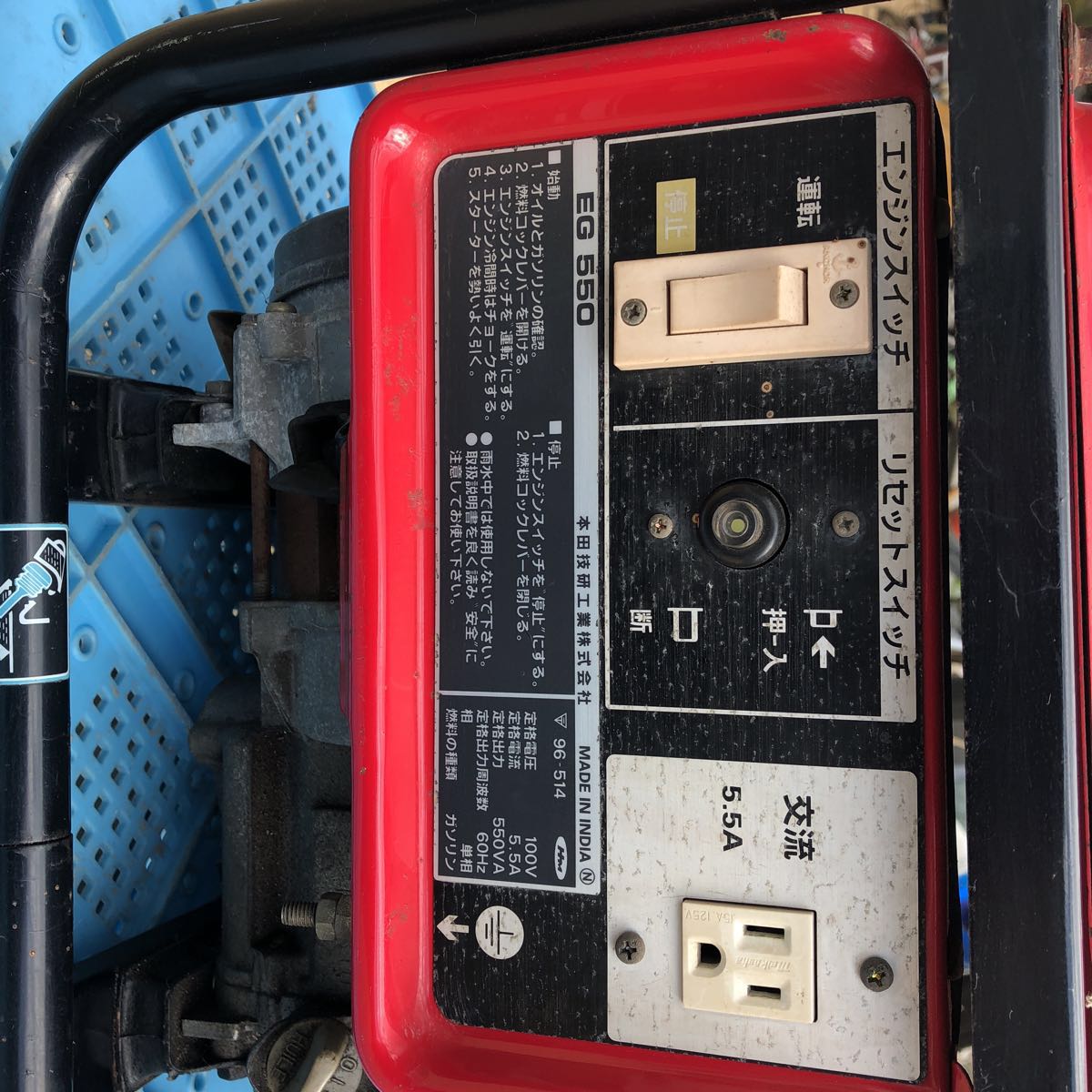 ホンダEG550 発電機 【公式ショッピングサイト】