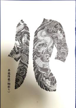 刺青 | 刺青参考図書 彫長 日本刺青原画集 上下 下絵