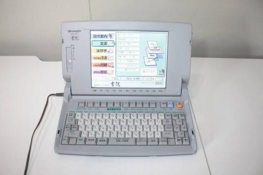 ☆SHARP シャープ ワープロ書院 カラー液晶【WD-CP1】取扱説明書付き