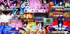 爆買い，定番 即発送 お待たせいたしません エレコ バジリスク 甲賀忍法帖 絆 ＭＫ コイン不要機 実機 激安 家スロフルセット 超 台 税込み(パチスロ実機)｜売買されたオークション情報、yahooの商品情報 パチスロ実機