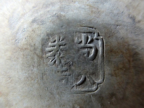 A21s◆錫茶壺 尚天泰造 煎茶道具 茶葉保存 茶壺 全長12㎝ 金属工芸 錫器 茶器