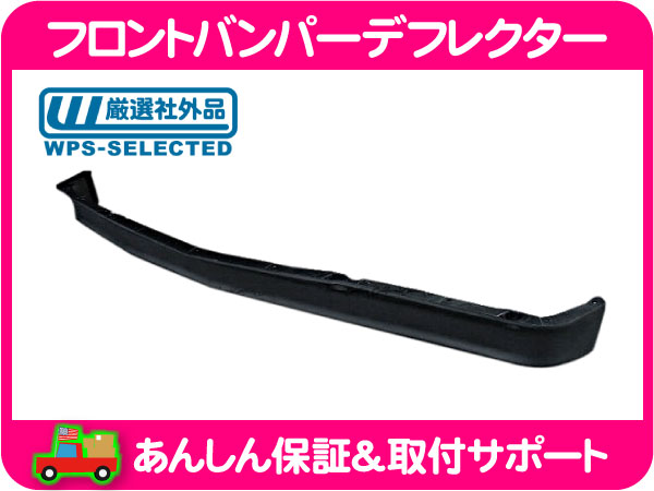 バンパー デフレクター スポイラー ・サバーバン タホ C/K★GGA
