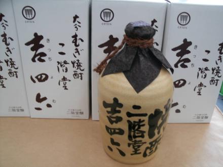  大分 むぎ焼酎 吉四六 壷 ９本 720ml 25度 二階堂酒造 本格焼酎 壺入り(吉四六)｜売買されたオークション情報、yahooの商品情報をアーカイブ公開 - オークファン 麦焼酎