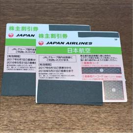 【送料無料】JAL日本航空株主優待券 ★ 5月31日迄★番号通知対応可_1