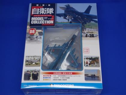 全日空商事☆海上自衛隊 P-2J VP-7 OMEGA 鹿屋基地 4機セット THE LAST