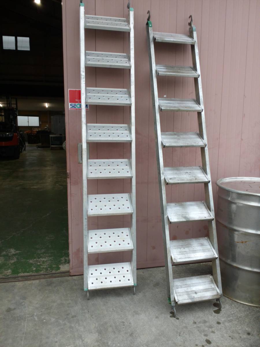 アルミ製　わく組足場用階段　長さ約260cm　8段　2台セット　引き取り限定