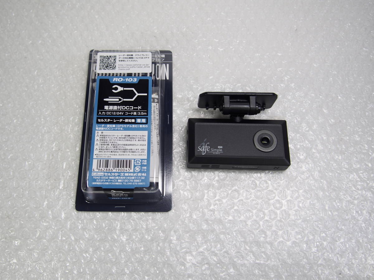 DC-DR410 ドライブレコーダー | [コムテック製⁄i-safe SIMPLE GEORGE 