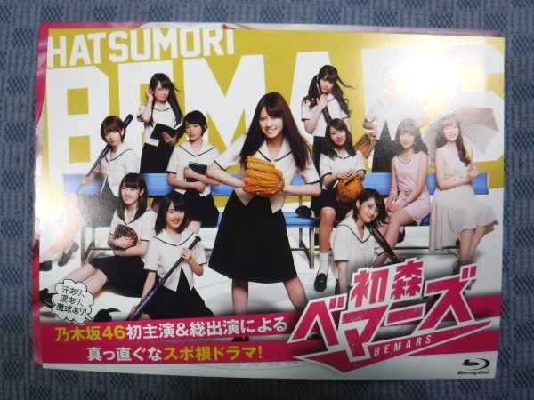 DVD 初森ベマーズ Blu-ray SPECIAL BOX
