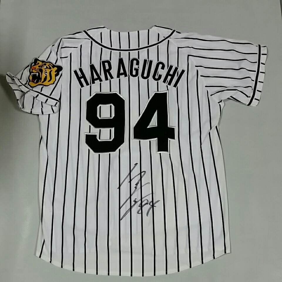 阪神タイガース原口文仁選手直筆サイン入りユニフォーム 未使用 L