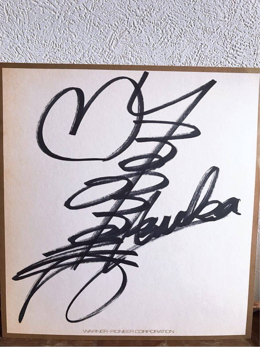 ②吹田明日香 サイン色紙 1983年物 スター誕生41代グランド
