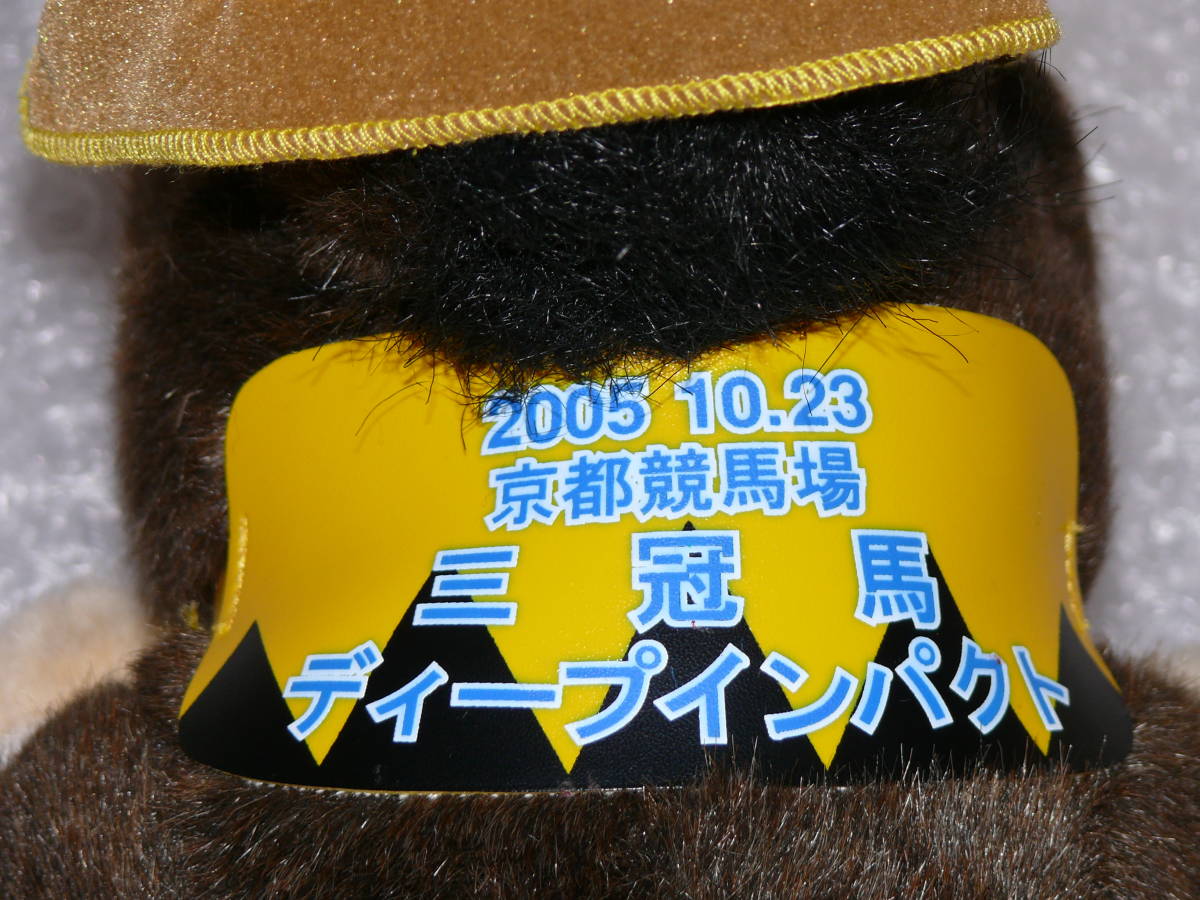 アバンティー 新品 ディープインパクト 京都競馬場限定 三冠馬 Sサイズ