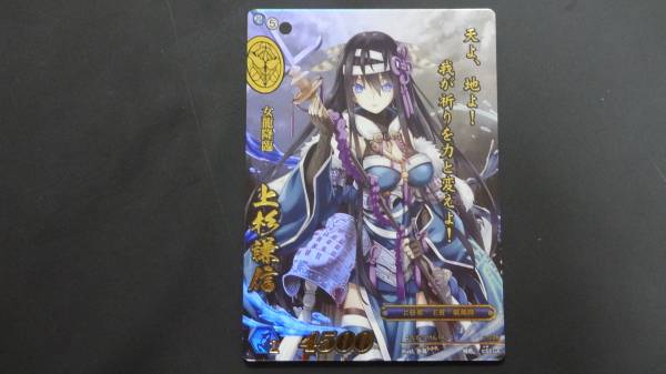 戦国大戦TCG 5弾 傾奇レア 上杉謙信(箔押し) 戦国大戦TCG 上杉謙信 傾奇