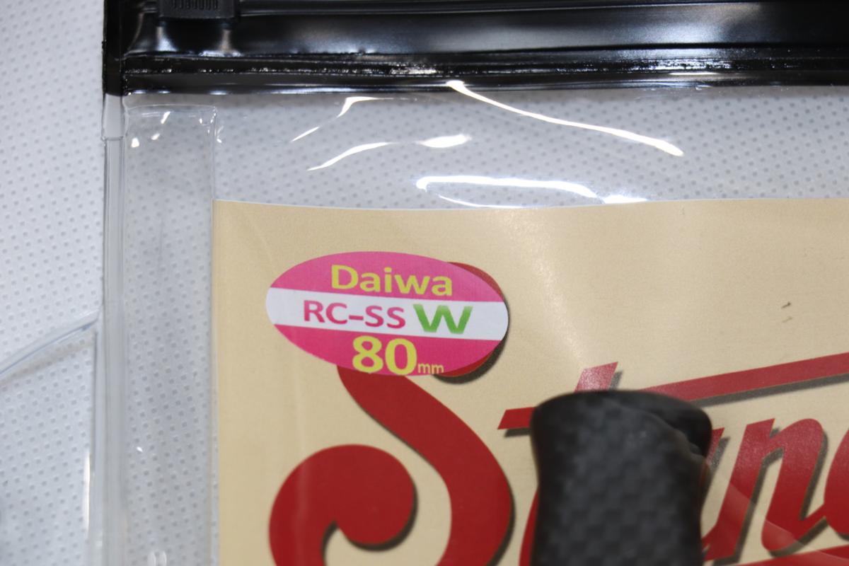 スタジオコンポジット　RC-SS-W カーボンノブ ダイワ　ブラック 80mm◆アウトレット品◆5②