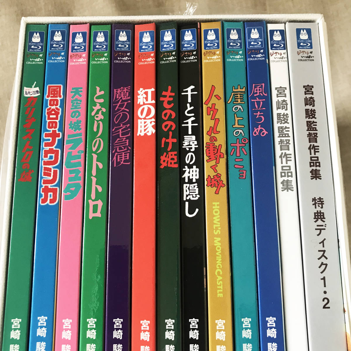 宮崎駿監督作品集 [Blu-ray] 【公式通販】