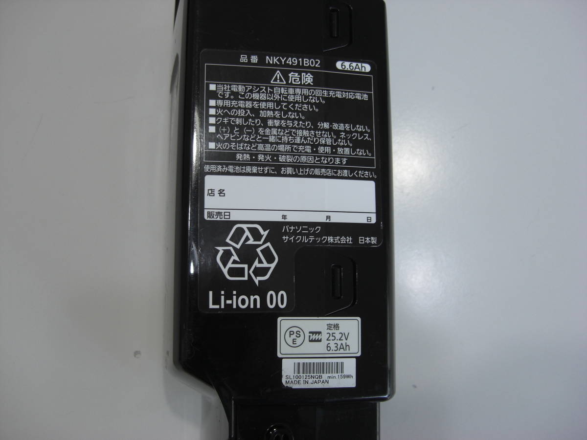 新品☆未使用[Panasonic]リチウムイオンバッテリー6.6Ah 6.6Ah パナソニックリチウムイオンバッテリー ＜保証付＞ 自転車