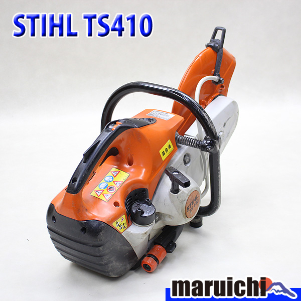 驚きの破格値，安い スチール エンジンカッター □ TS410 □ 中古 