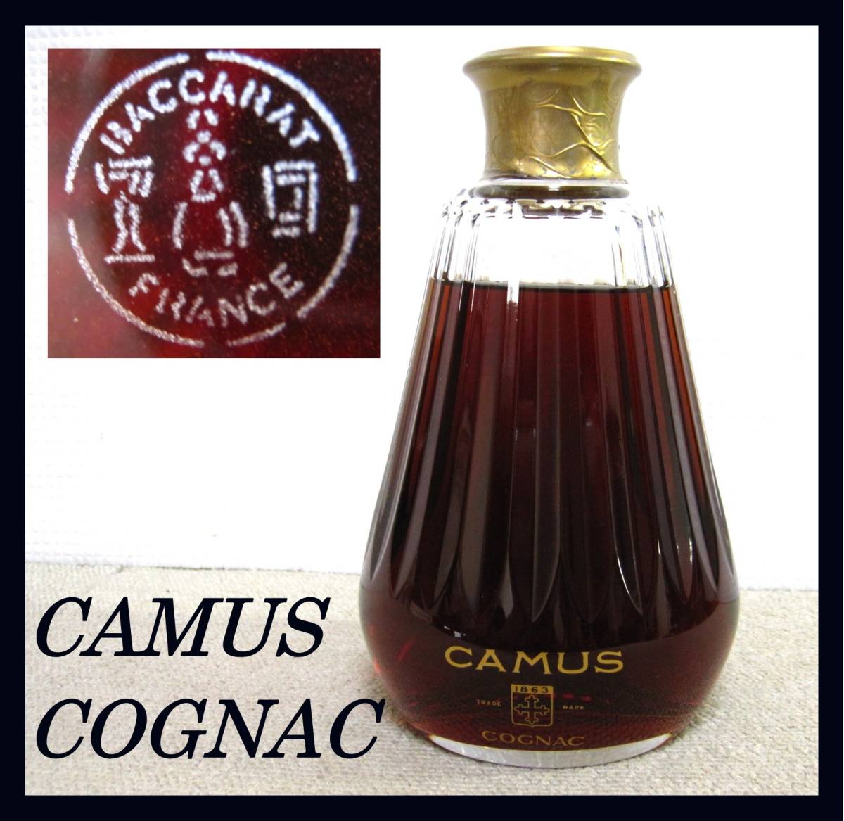 △古酒△カミュ/CAMUS/コニャック/バカラボトル/700ml /未開栓△長期