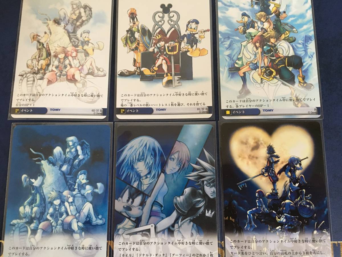 限定プロモ◇キングダムハーツ TCG イベントカード P◇スクエア