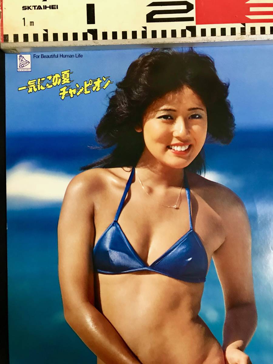 浅野ゆう子 カネボウ化粧品 一気にこの夏チャンピオン 青ビキニ 印刷